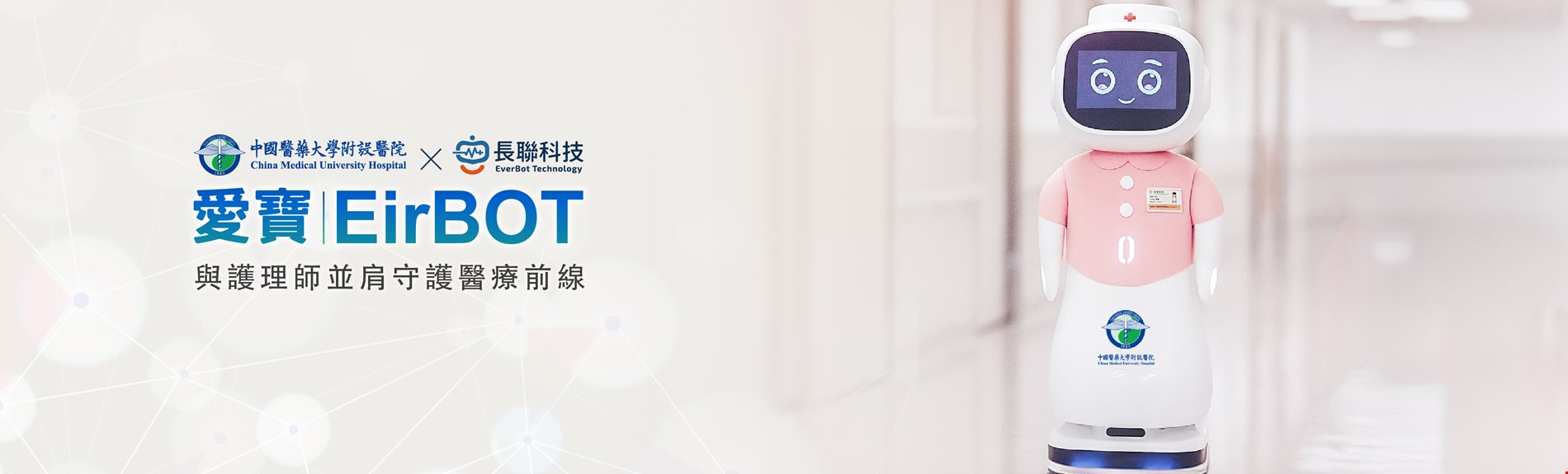 愛寶