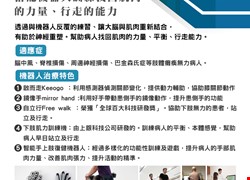 智能機器人中心-擁有完整、最新外骨骼機器人